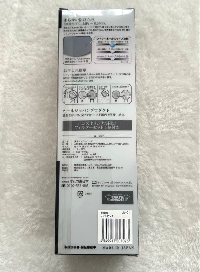 【新品★限定】amane高機能シャワーヘッドハンズ限定フィルターセット付　ミスト