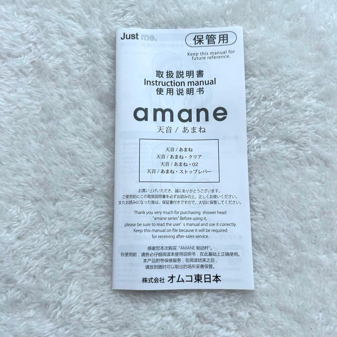 【新品★限定】amane高機能シャワーヘッドハンズ限定フィルターセット付　ミスト