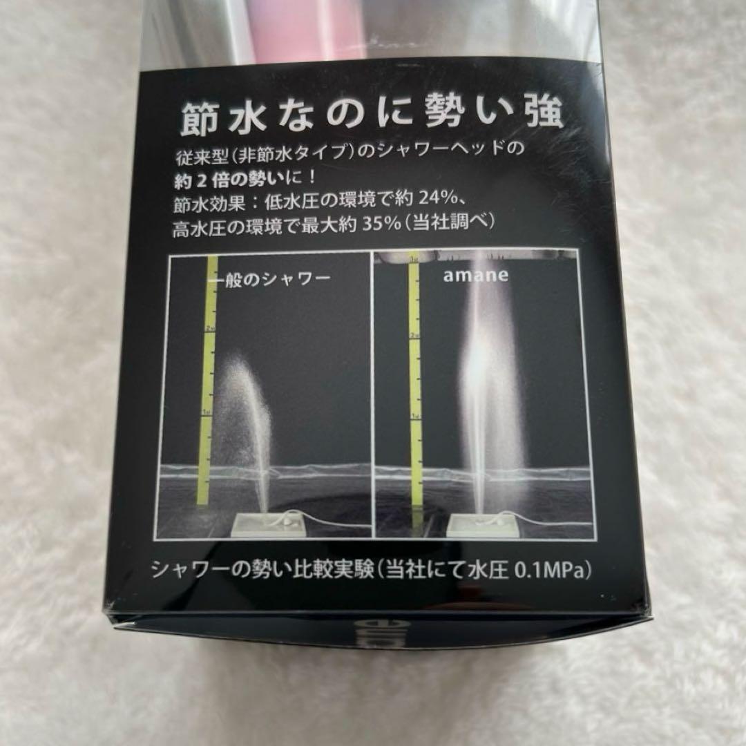 【新品★限定】amane高機能シャワーヘッドハンズ限定フィルターセット付　ミスト