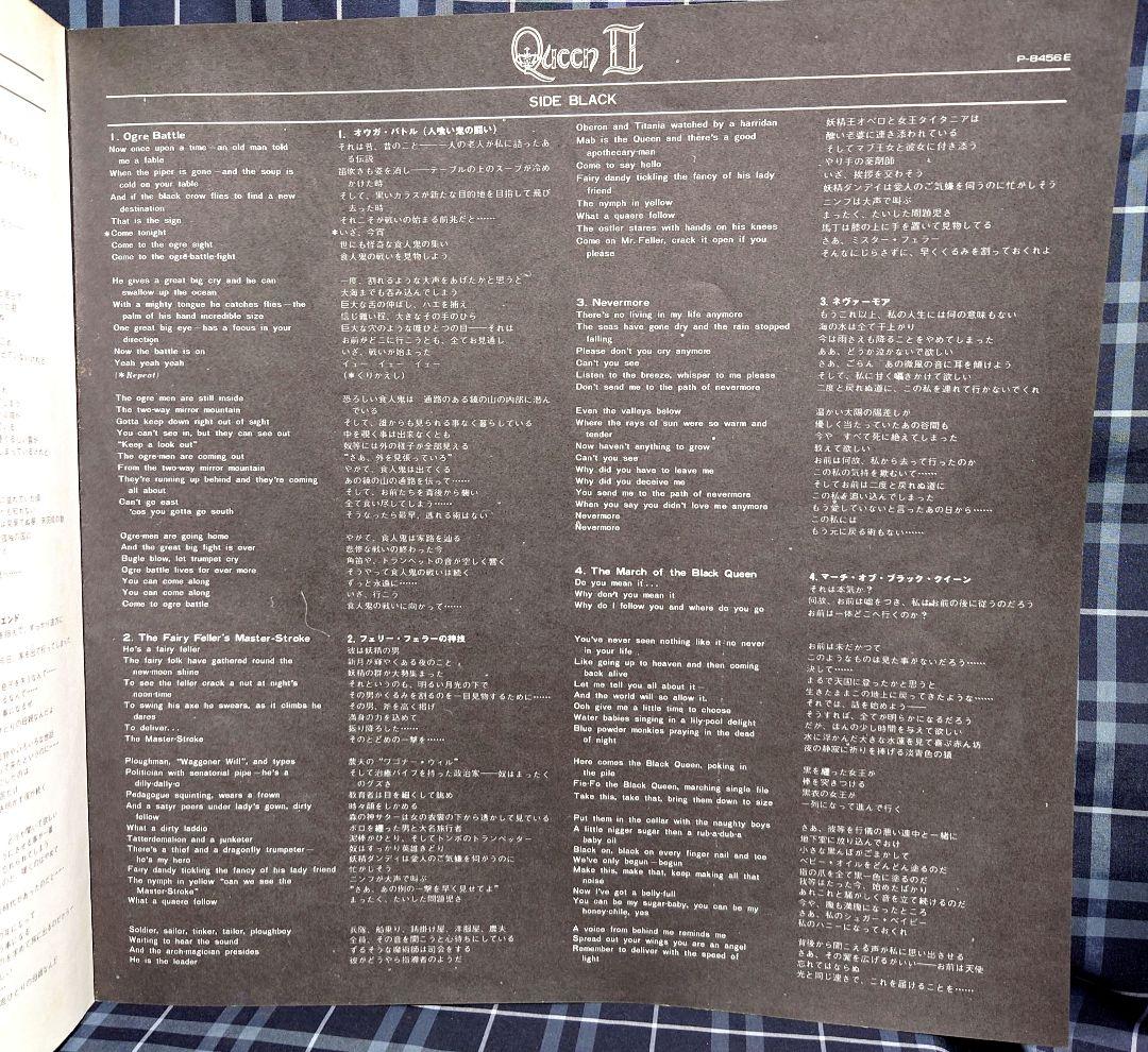 「クイーンⅡホワイト・クイーンとブラック・クイーンの啓示」 QUEEN Ⅱ初盤