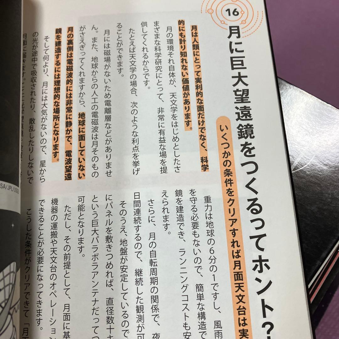 計23000円　日本文芸社　図解　眠れなくなるほどシリーズ　26冊セット