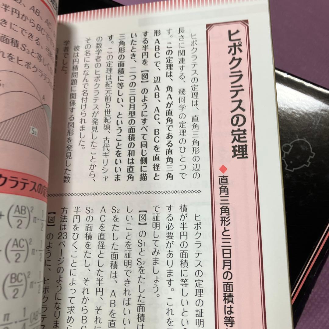 計23000円　日本文芸社　図解　眠れなくなるほどシリーズ　26冊セット
