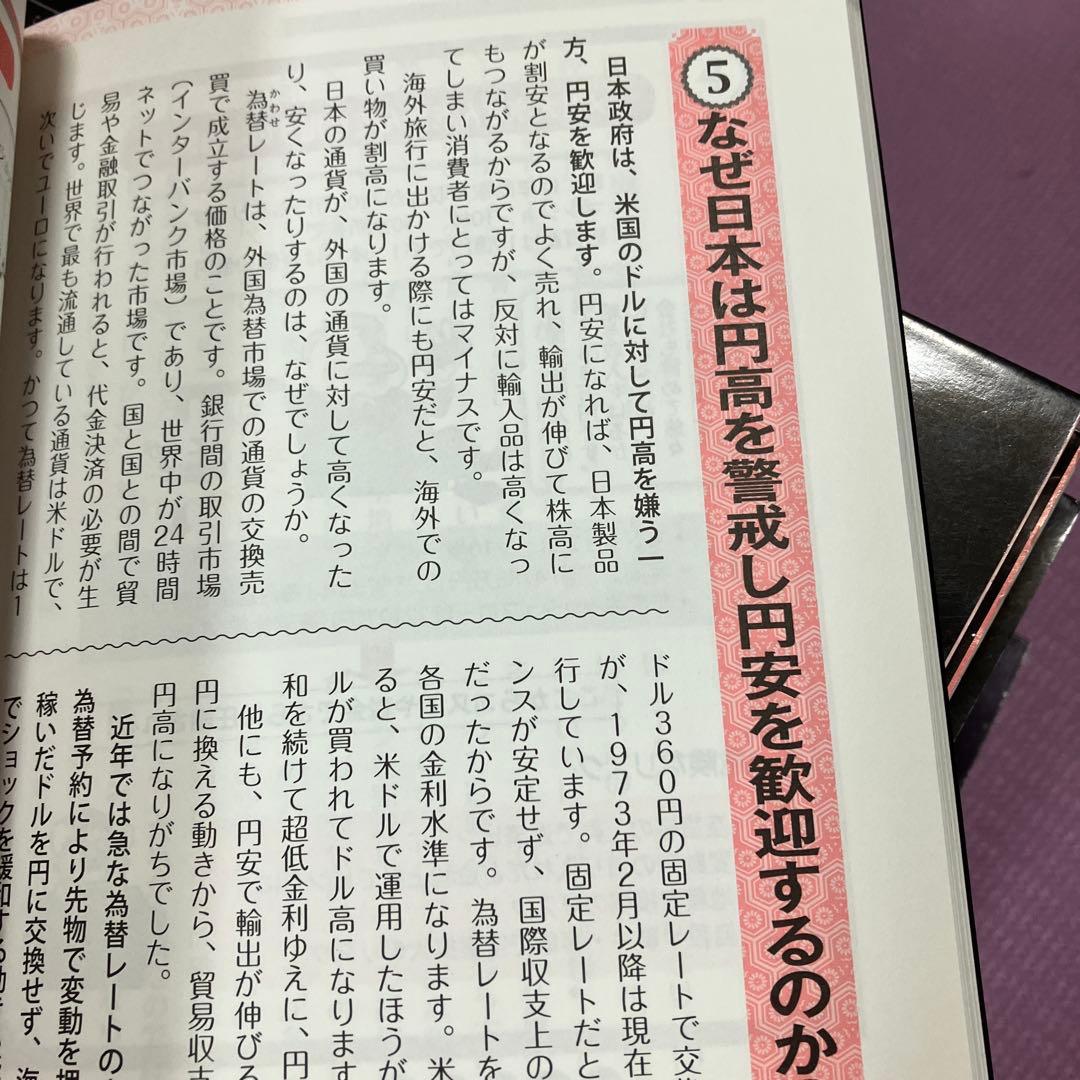 計23000円　日本文芸社　図解　眠れなくなるほどシリーズ　26冊セット
