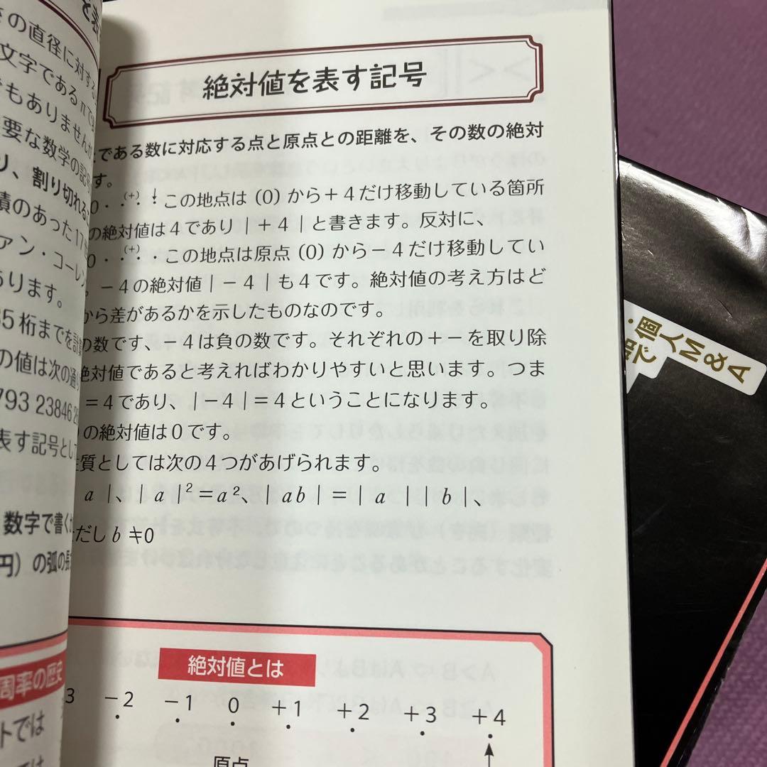 計23000円　日本文芸社　図解　眠れなくなるほどシリーズ　26冊セット
