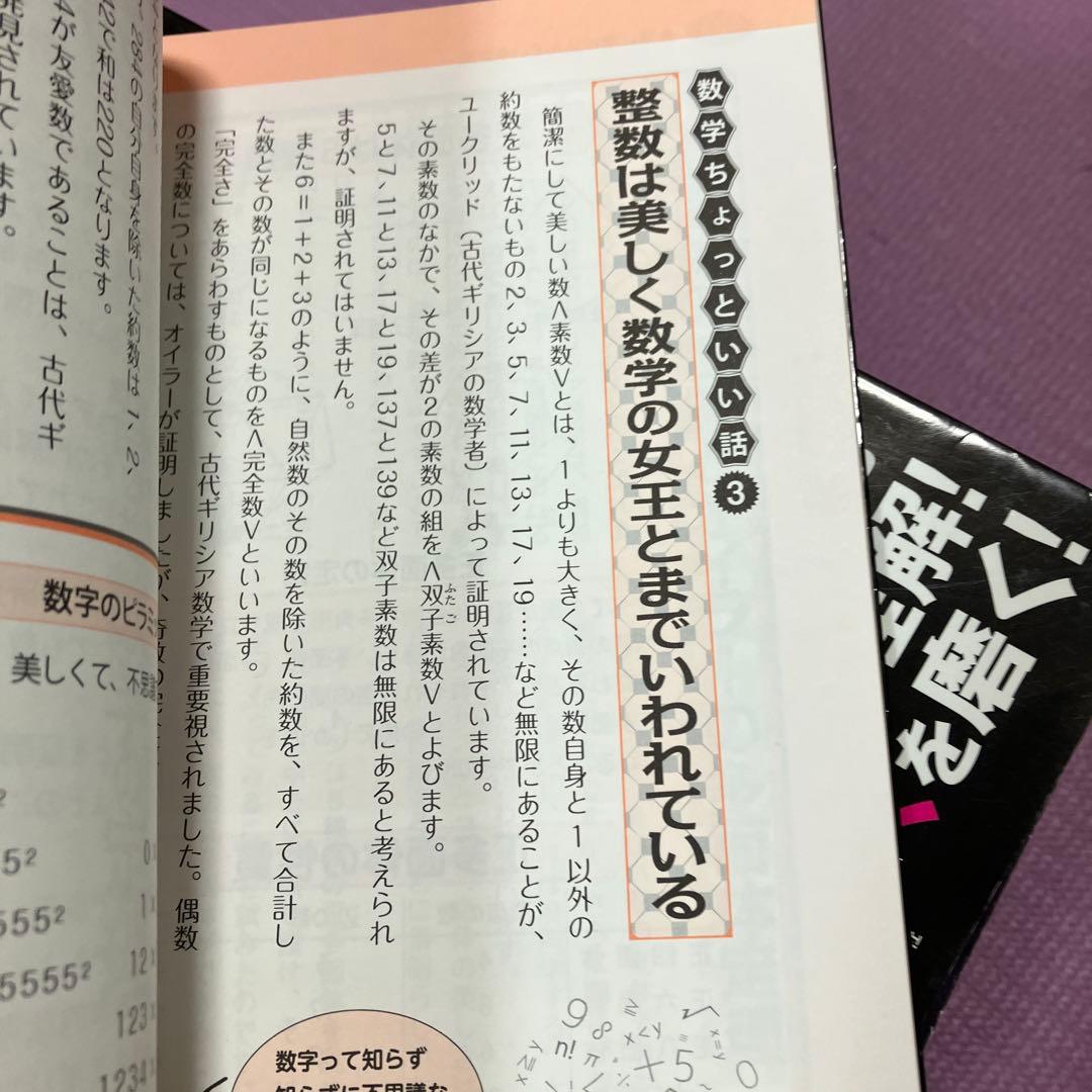 計23000円　日本文芸社　図解　眠れなくなるほどシリーズ　26冊セット