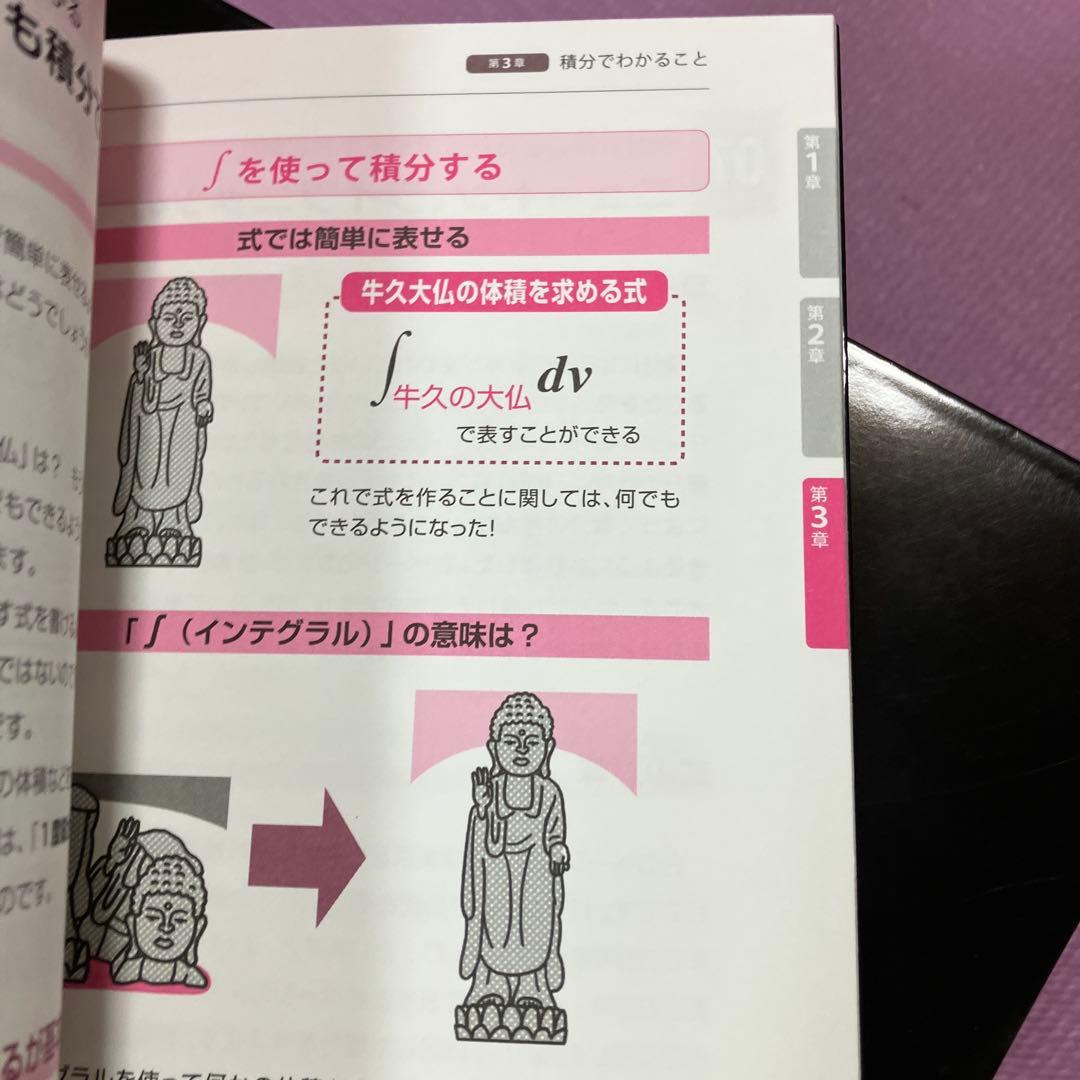 計23000円　日本文芸社　図解　眠れなくなるほどシリーズ　26冊セット