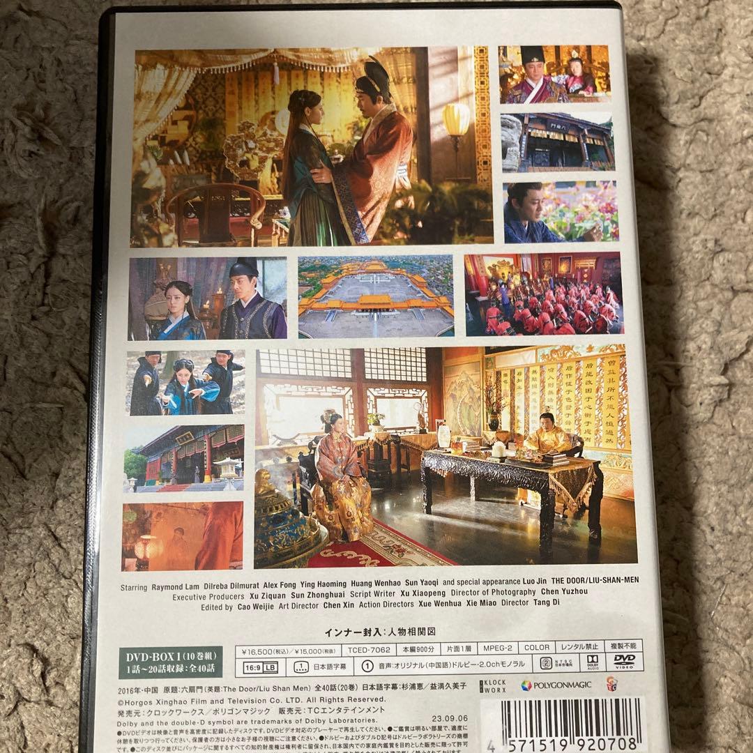 六扇門(りくせんもん) DVD-BOX1〈10枚組〉