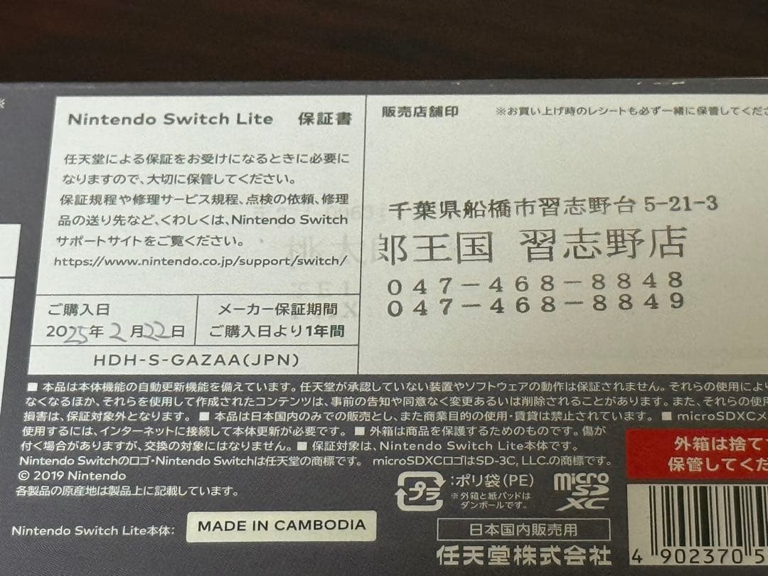 2025年製 Nintendo Switch Lite グレー 保証期間内