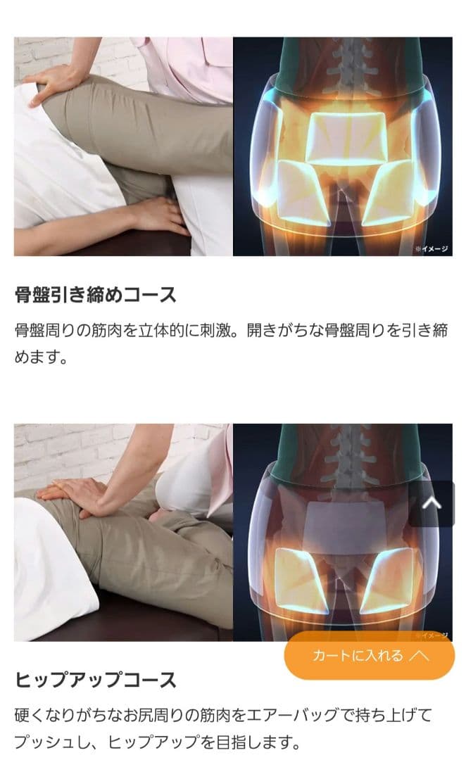 芦屋美整体 骨盤エアーリセットベルト