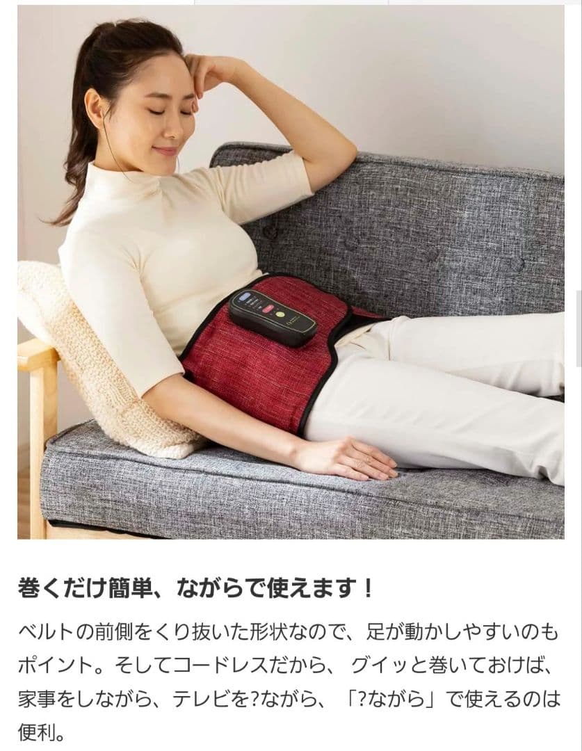 芦屋美整体 骨盤エアーリセットベルト