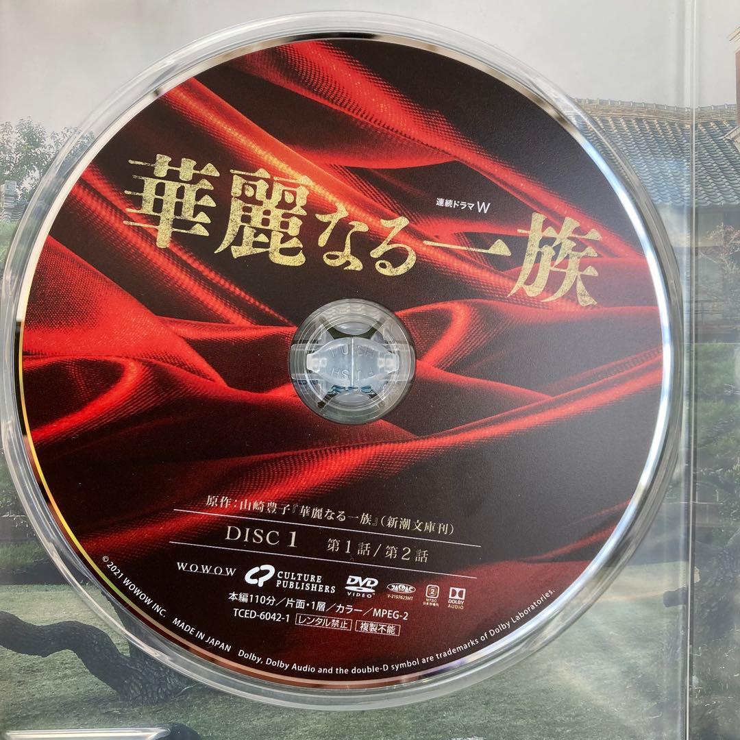 連続ドラマW 華麗なる一族 DVD-BOX〈6枚組〉 未使用に近い：美品