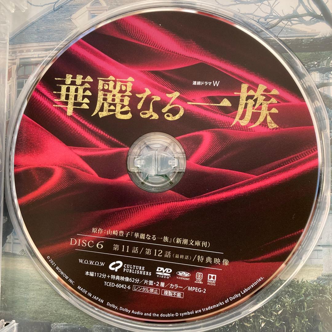 連続ドラマW 華麗なる一族 DVD-BOX〈6枚組〉 未使用に近い：美品