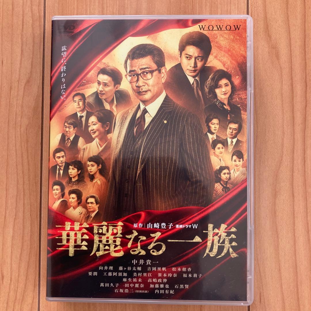 連続ドラマW 華麗なる一族 DVD-BOX〈6枚組〉 未使用に近い：美品