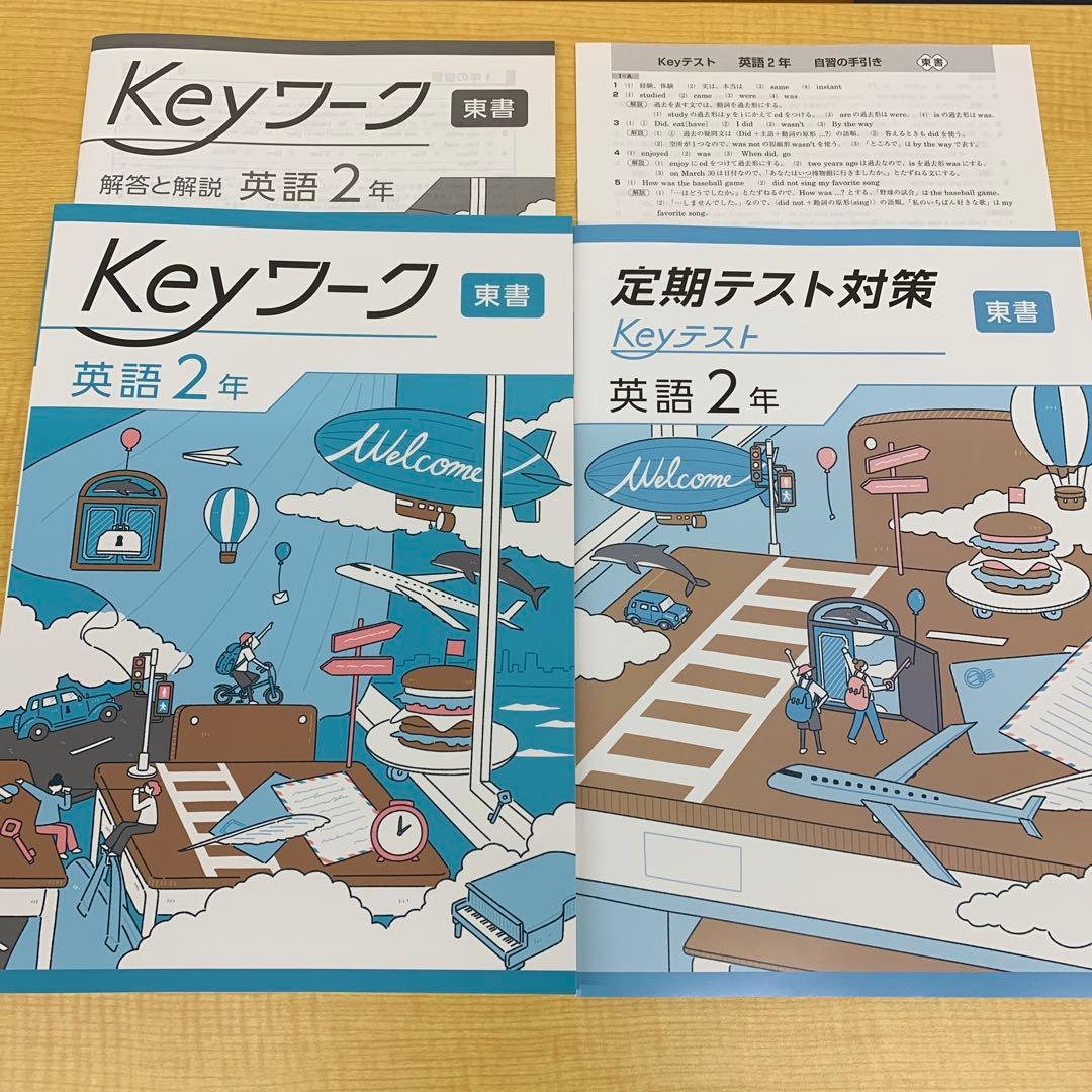 数学、英語セット