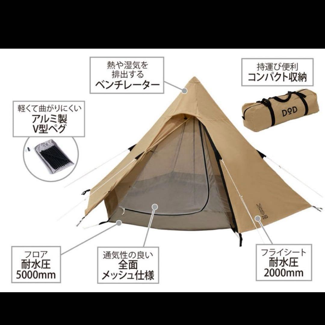 DOD ONE POLE (S) テント