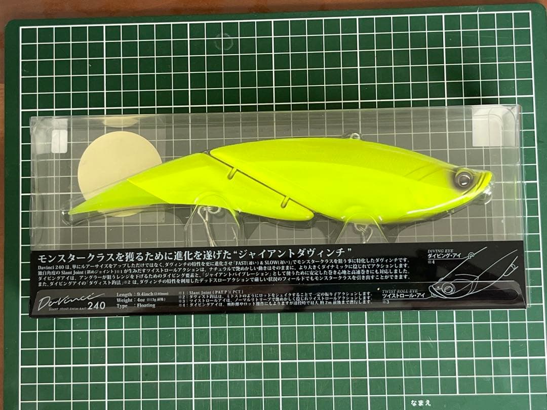 ⭐︎エレメンツ ダヴィンチ240SW #KING シーバス