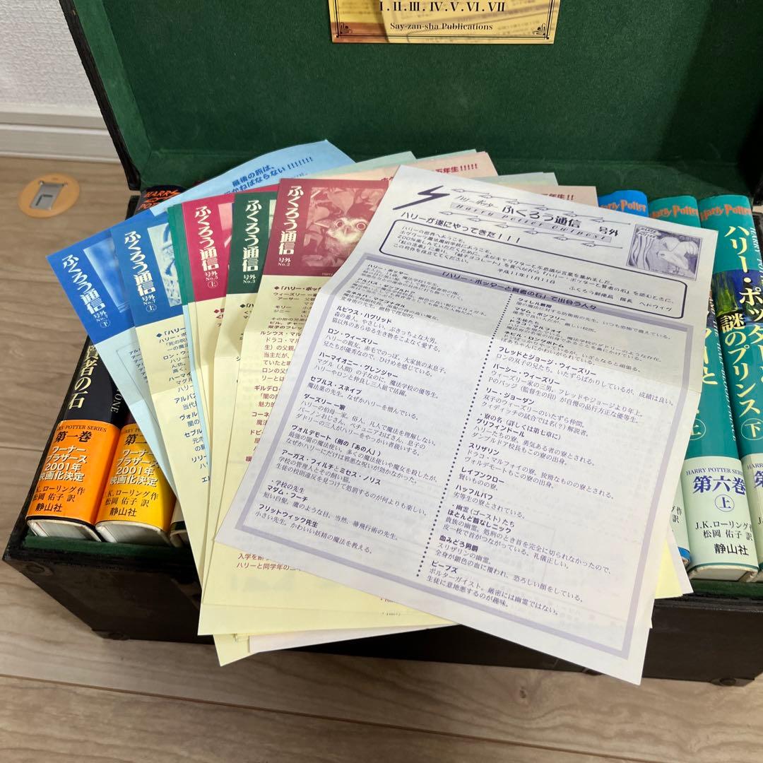静山社特製豪華木製BOX　ハリーポッター　全7巻　 おまけ付き