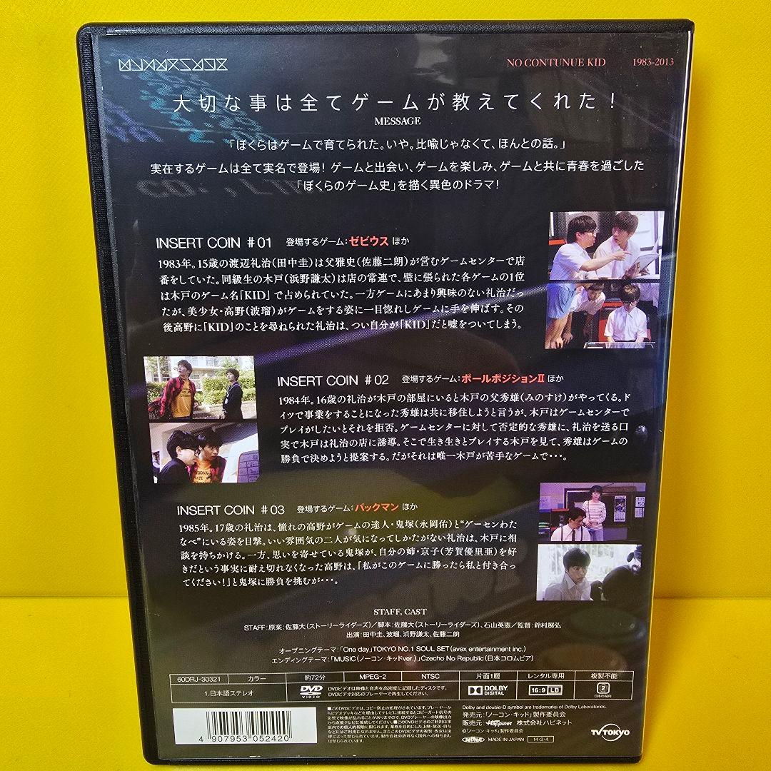 新品ケース交換済み「ノーコン・キッド～ぼくらのゲーム史～ 」DVD4巻セット完結