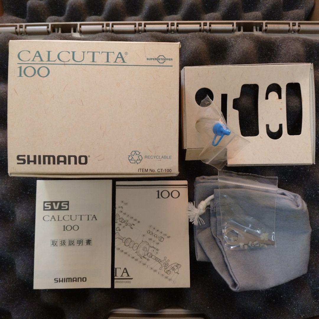 シマノ 初代カルカッタ100 新品未使用 デッドストック カルカッタ 100
