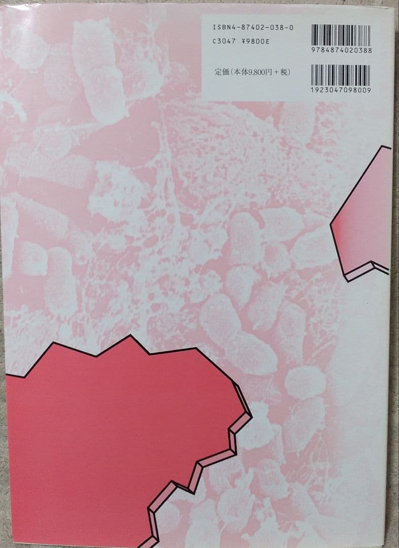 エマージングディジーズ 竹田美文　五十嵐章　小島莊明