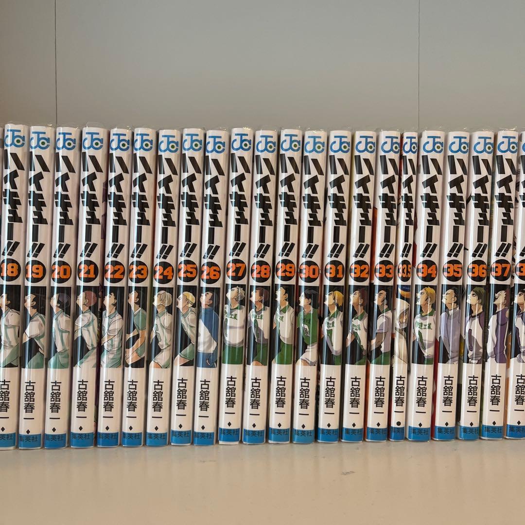 ハイキュー！！　1〜45巻　排球極！　ファイナルガイドブック