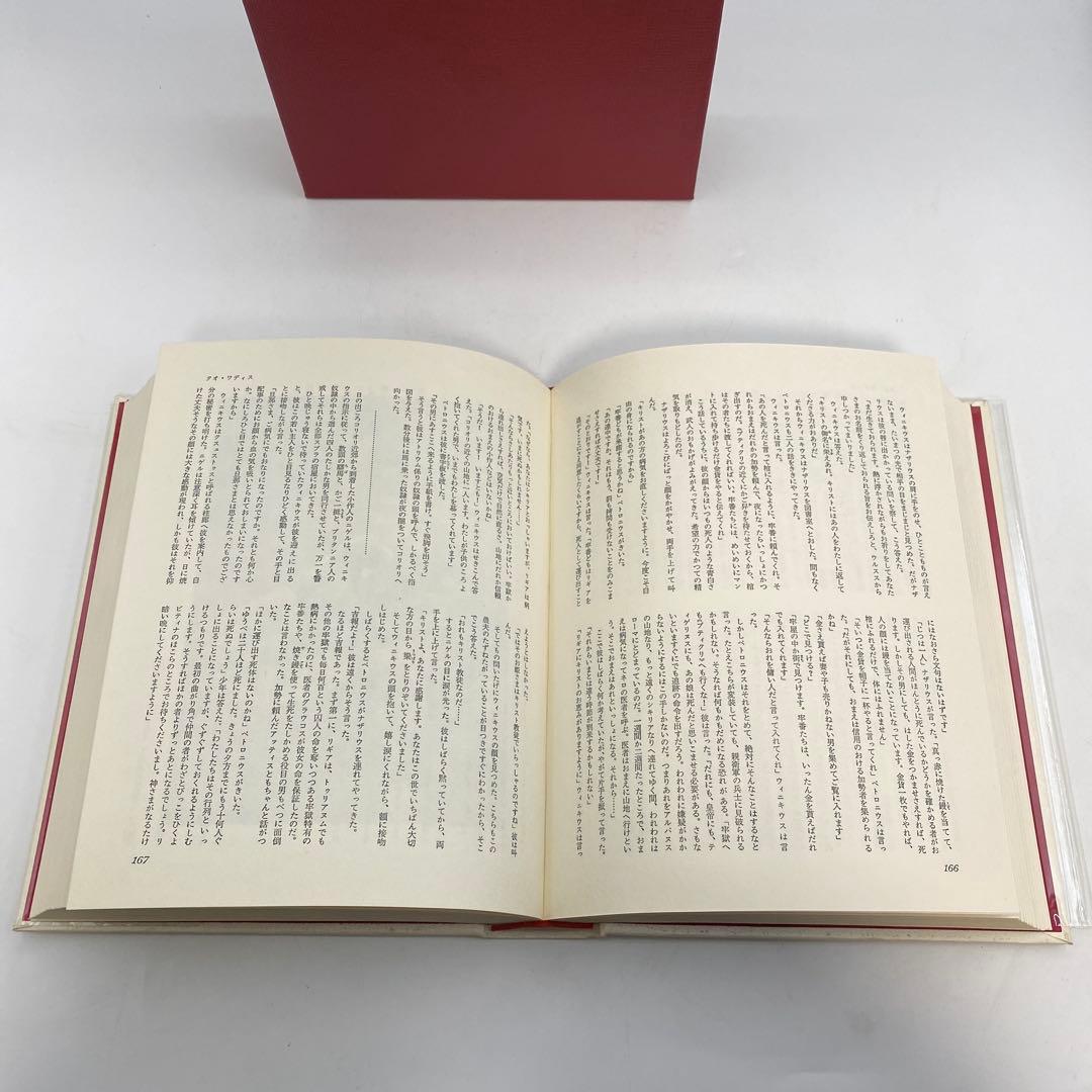 ノーベル文学全集 全26巻 新潮社