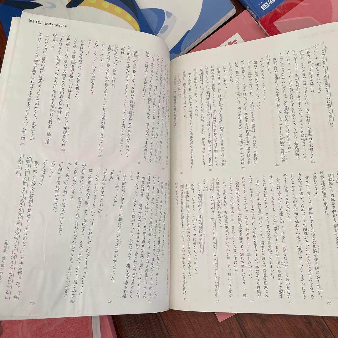 四谷大塚 予習シリーズ 演習問題集 最難関問題集　6年上　フルセット　改訂版