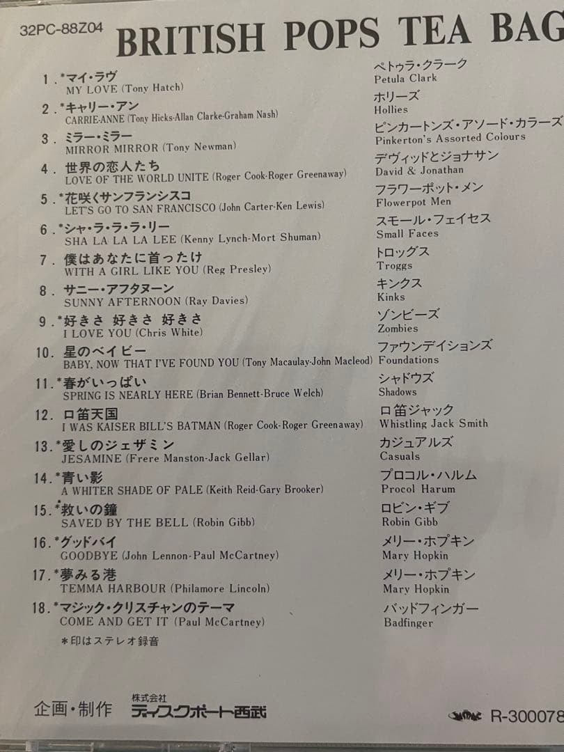 BRITISH POPS TEA BAG Vol.1~5/未開封DISKPORT