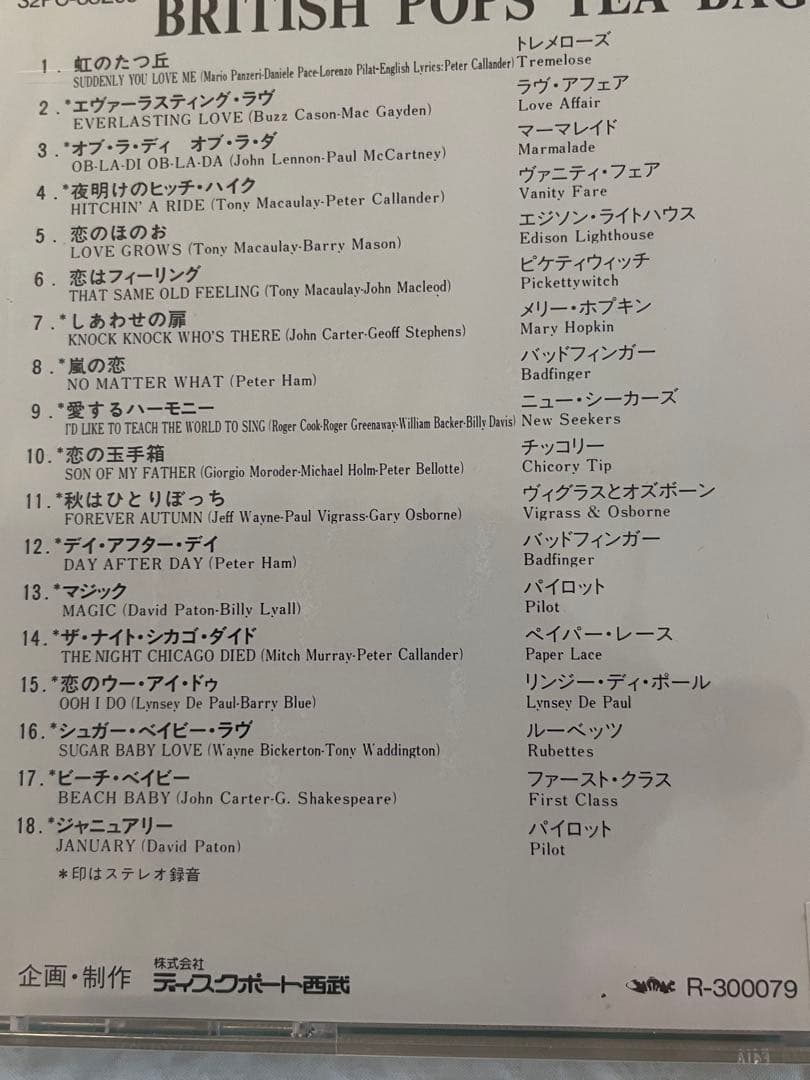 BRITISH POPS TEA BAG Vol.1~5/未開封DISKPORT