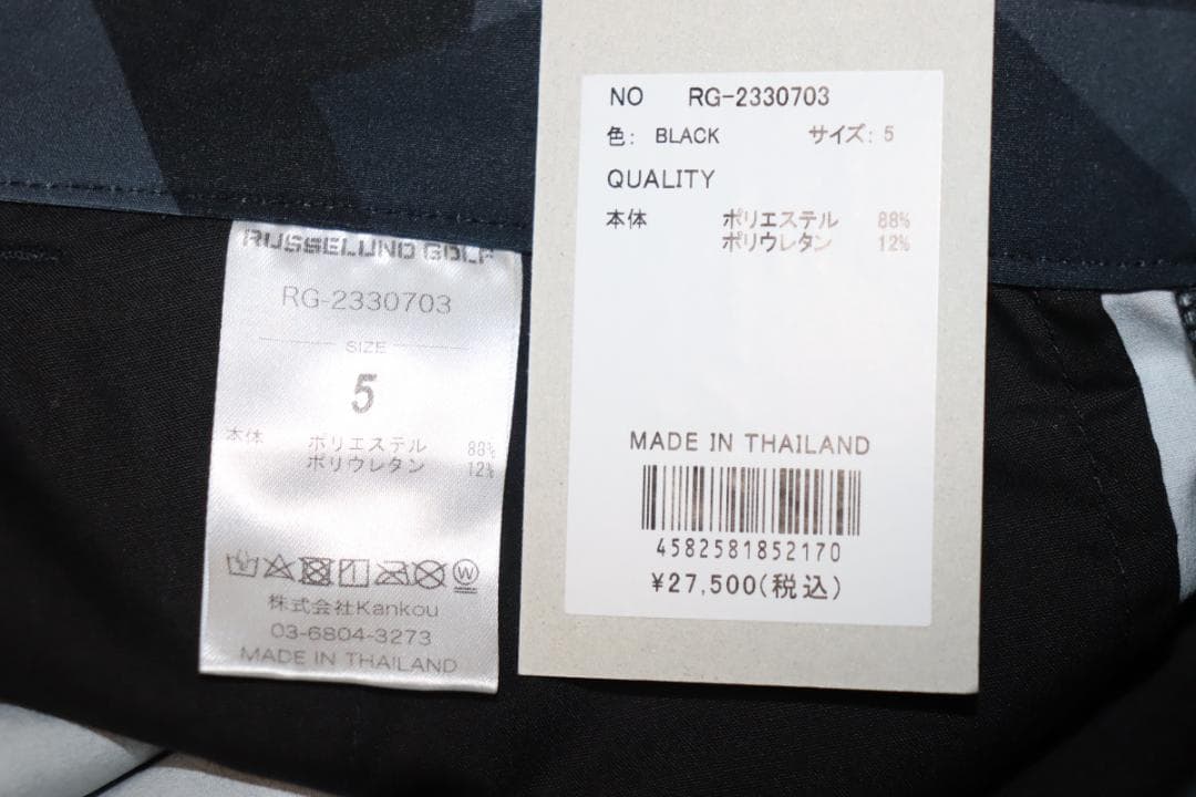 新品 ラッセルノ ゴルフ ストレッチ カモフラロングパンツ (5/L) Ⓗ