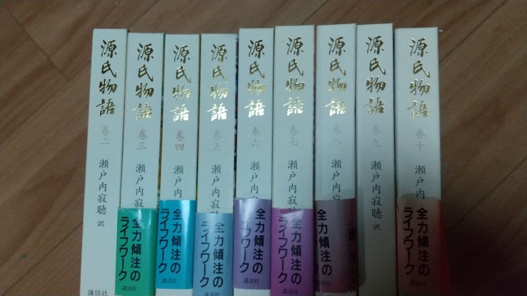 源氏物語 巻2～巻10