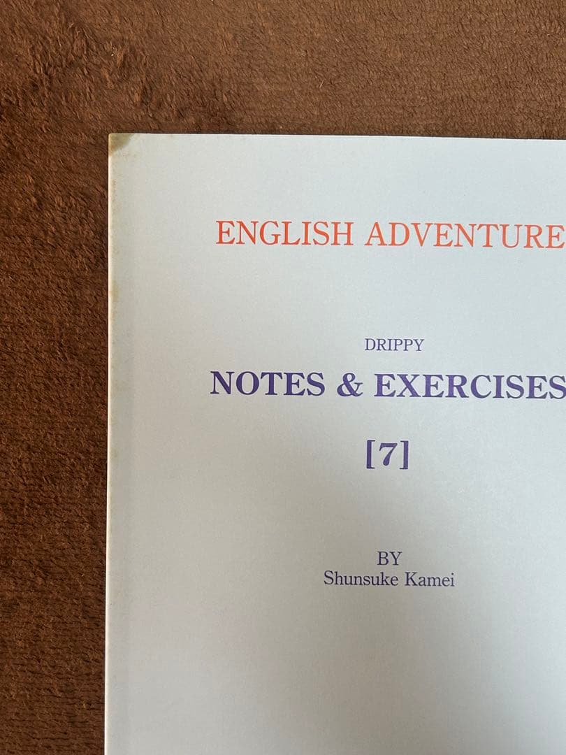 イングリッシュアドベンチャー　家出のドリッピー12巻セット CD付き 英語教材