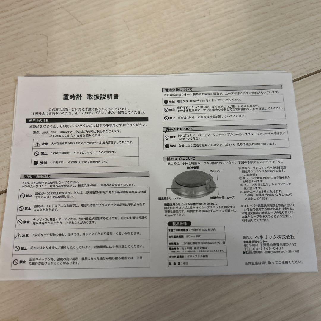 紅の豚 サボイアS.21F後期型置時計 フィオ・ピッコロ