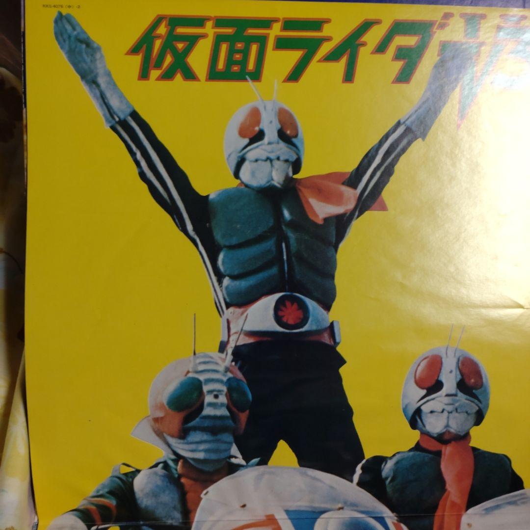 仮面ライダーV3 　LPレコード　②