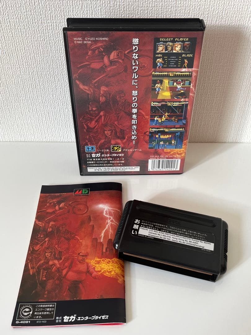 【希少&美品】ベア・ナックルⅡ死闘への鎮魂歌 (メガドライブ専用ソフト)