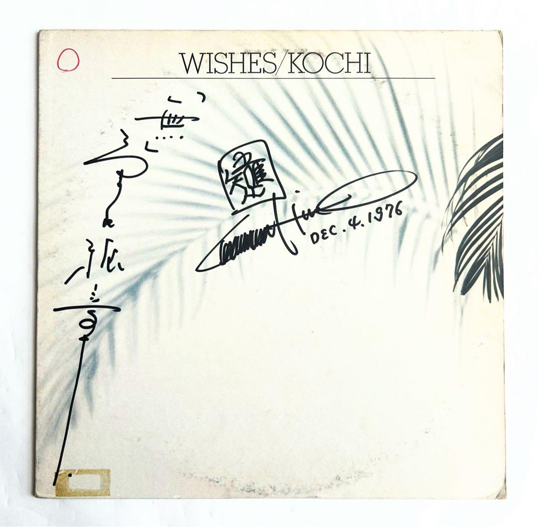 Kochi 東風 Wishes和ジャズファンク傑作オリジ見本盤 菊地日野サイン盤