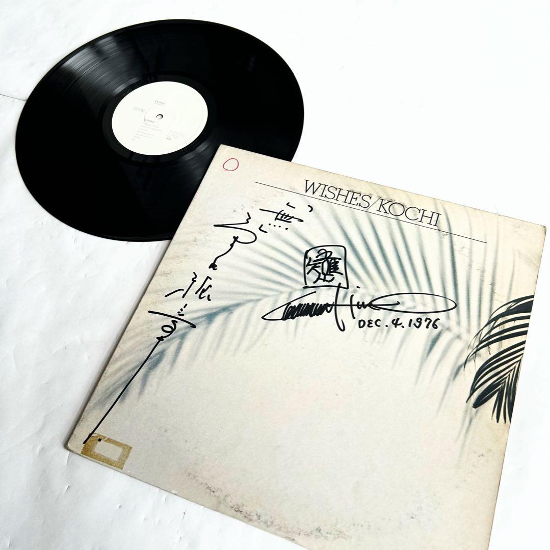 Kochi 東風 Wishes和ジャズファンク傑作オリジ見本盤 菊地日野サイン盤