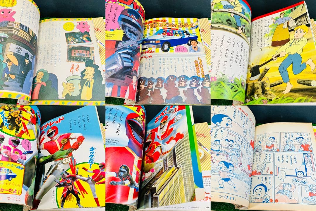 昭和レトロ たのしい幼稚園 学習幼稚園 1984年 1985年 3冊バイオマン