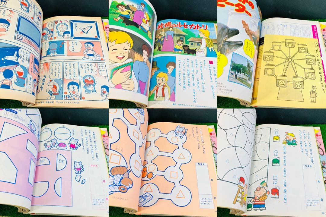 昭和レトロ たのしい幼稚園 学習幼稚園 1984年 1985年 3冊バイオマン