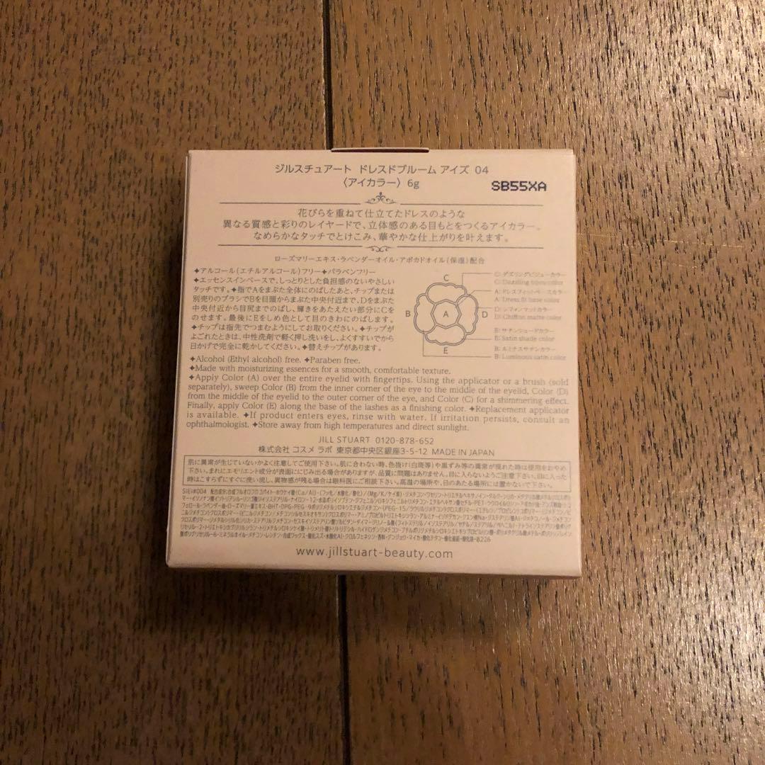 ドレスドブルーム アイズ / 04 rose boutique