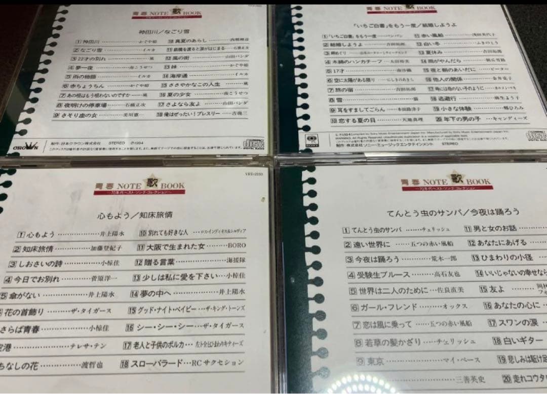 青春NOTE 歌BOOK CD 70年代ベストソングコレクション＋ノート
