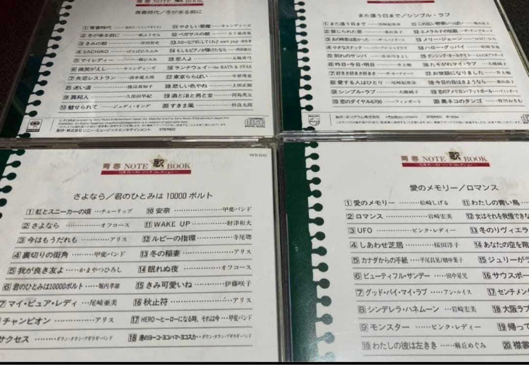 青春NOTE 歌BOOK CD 70年代ベストソングコレクション＋ノート
