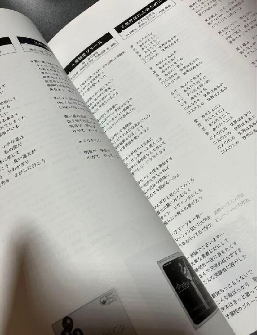 青春NOTE 歌BOOK CD 70年代ベストソングコレクション＋ノート