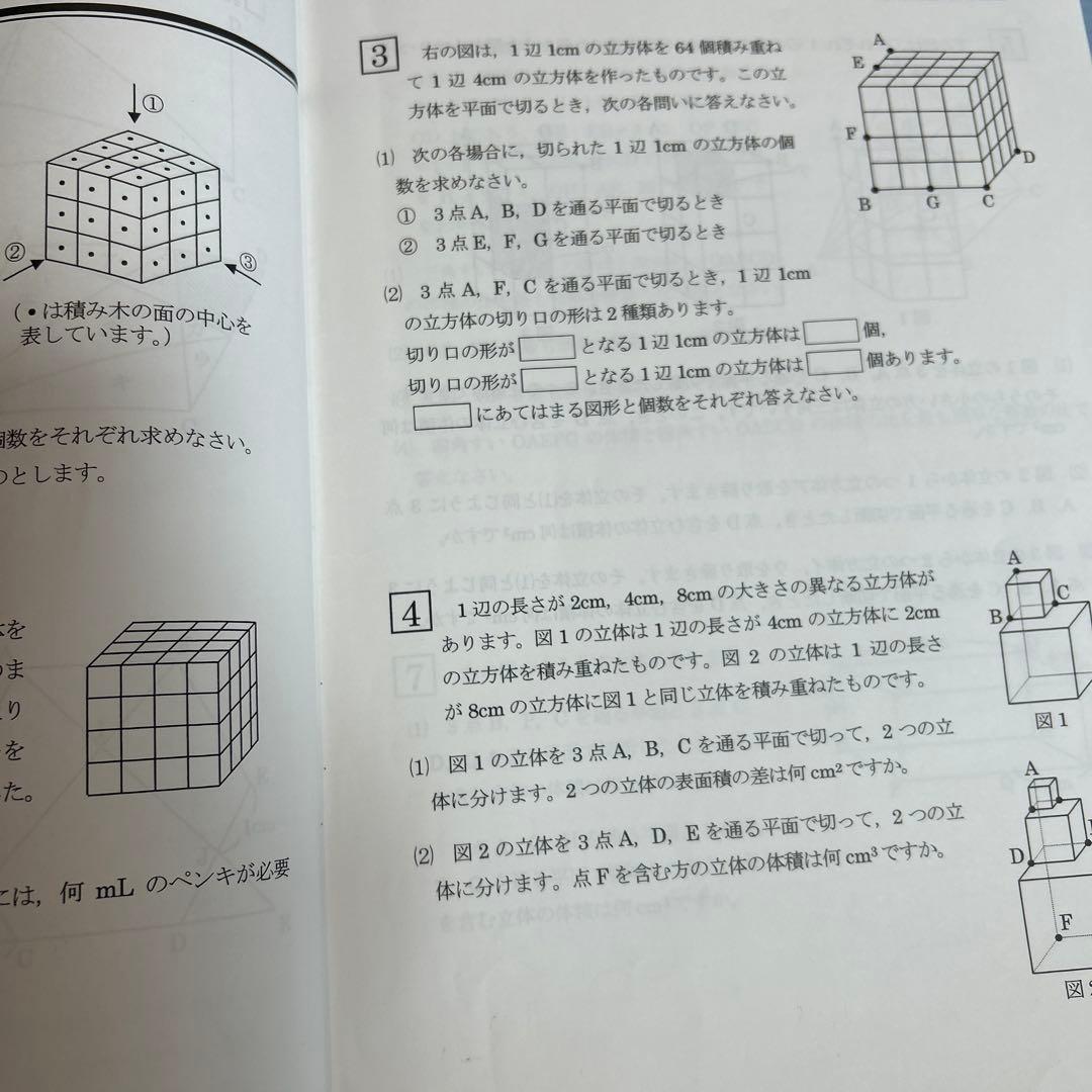 最新　小6算数 最高レベル特訓問題集 全16冊