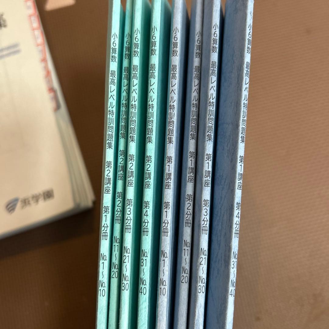 最新　小6算数 最高レベル特訓問題集 全16冊
