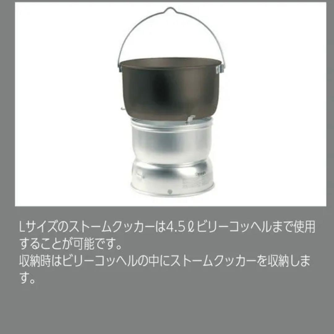 トランギア ストームクッカーL ウルトラライト 25-3UL trangia