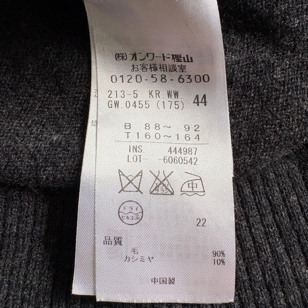 23区 カシミヤ混バイカラーVネックロングニットワンピ 紺×灰44 大きいサイズ