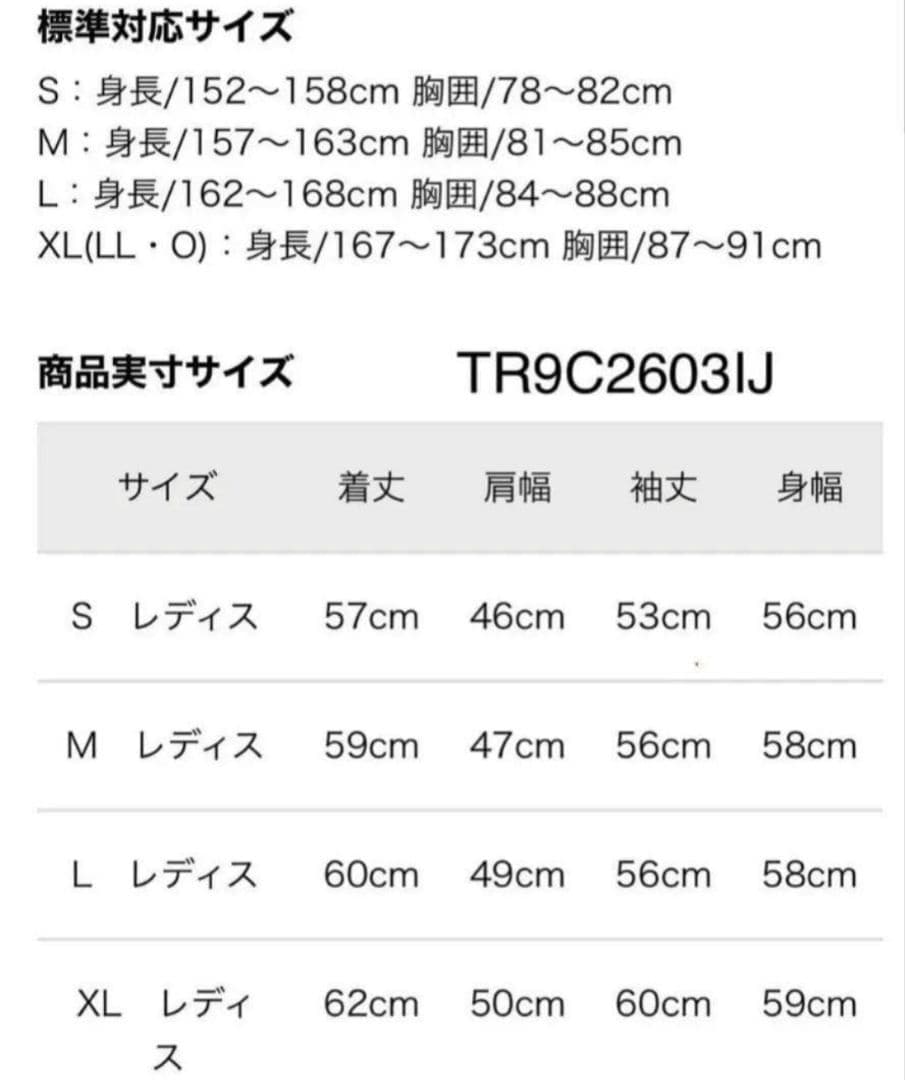 ティゴラ　ライトウォームジャケット.パンツ レディース　上下セット　黒　S