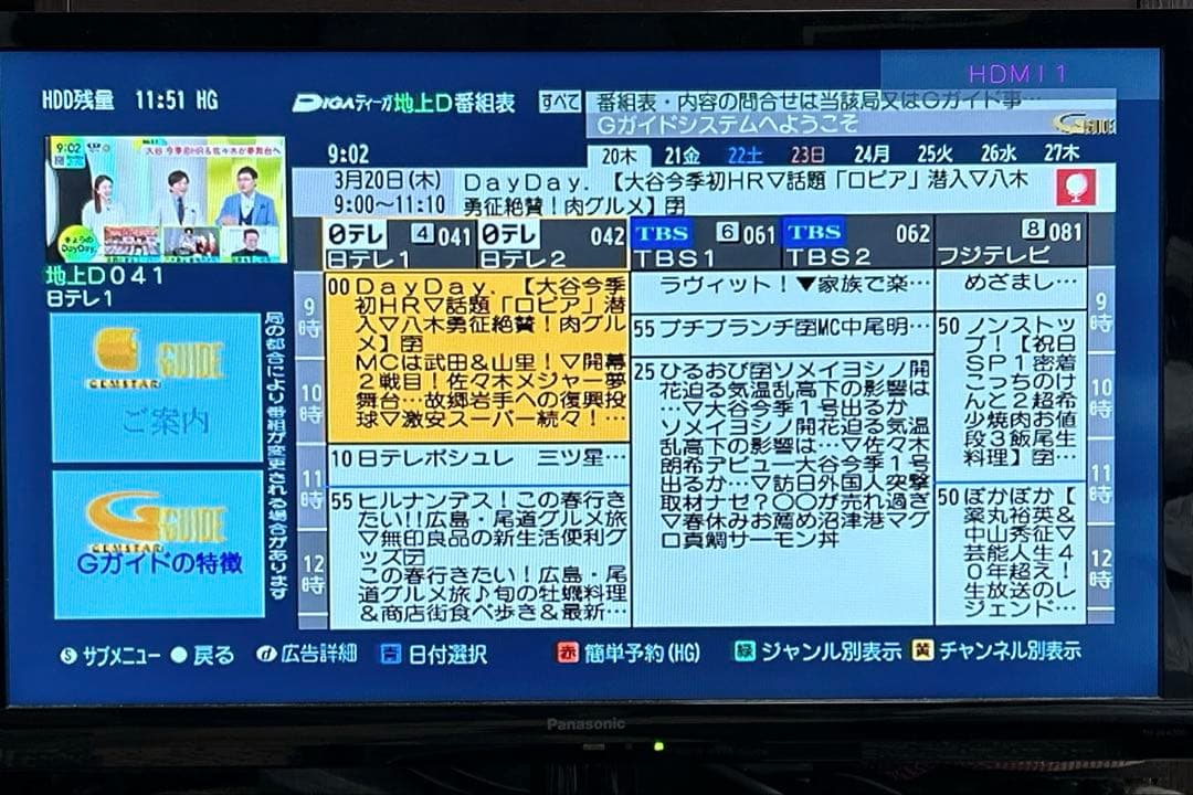 レコーダー Panasonic DIGA DMR-XP15