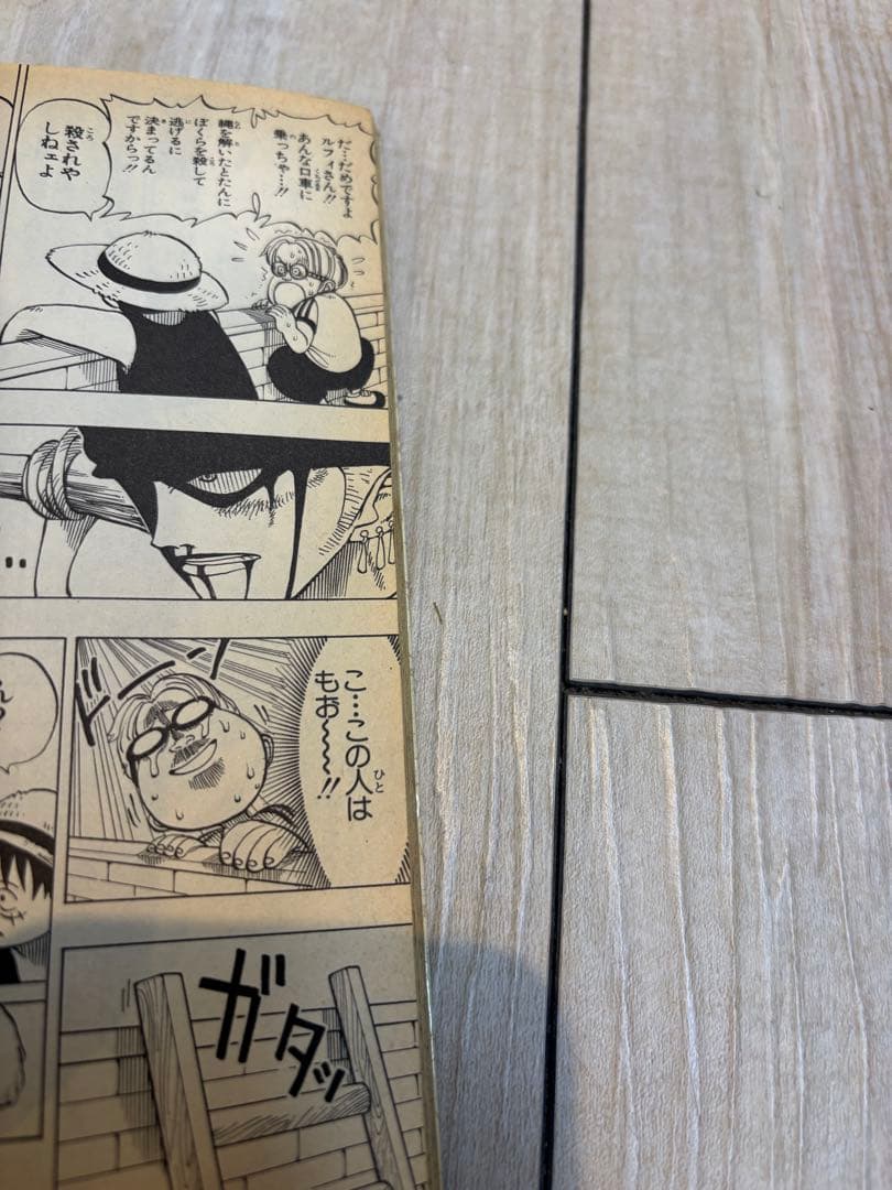 ワンピース1巻 初版 & WANTED 初版 セット